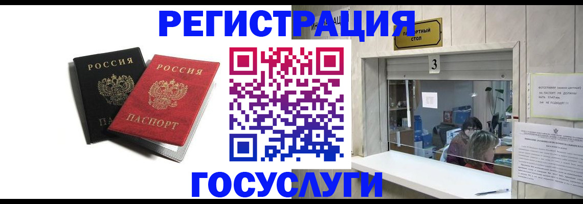 прописка для военкомата в Уяре